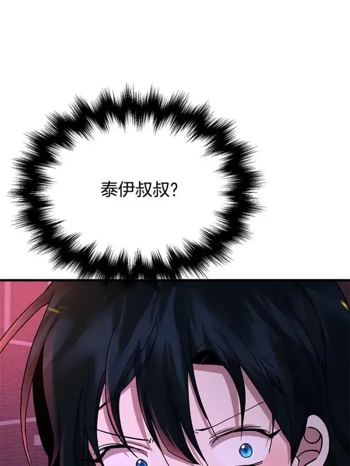 漫画《神级英雄们的继承者》58.6大权能第130张图