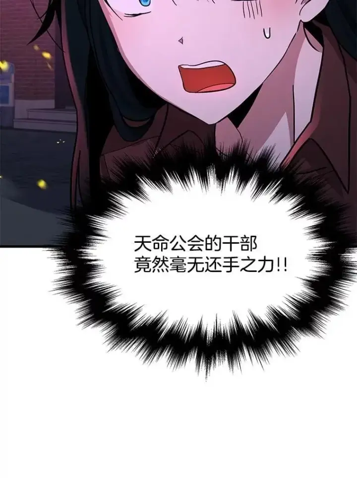 漫画《神级英雄们的继承者》58.6大权能第131张图