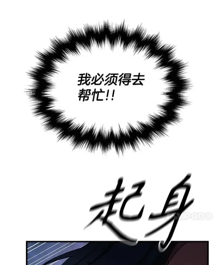 漫画《神级英雄们的继承者》58.6大权能第132张图