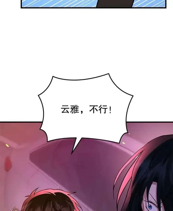 漫画《神级英雄们的继承者》58.6大权能第134张图