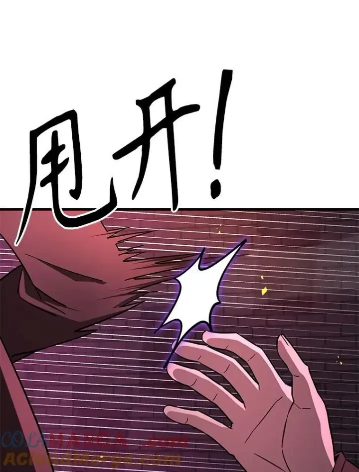 漫画《神级英雄们的继承者》58.6大权能第141张图