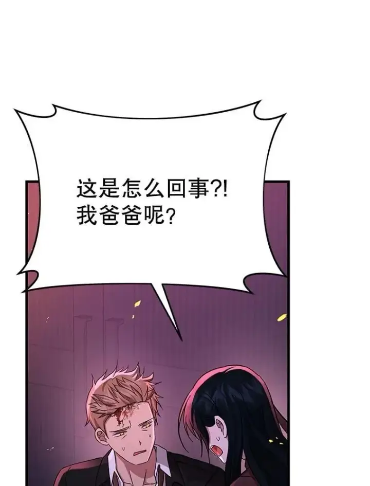 漫画《神级英雄们的继承者》58.6大权能第144张图