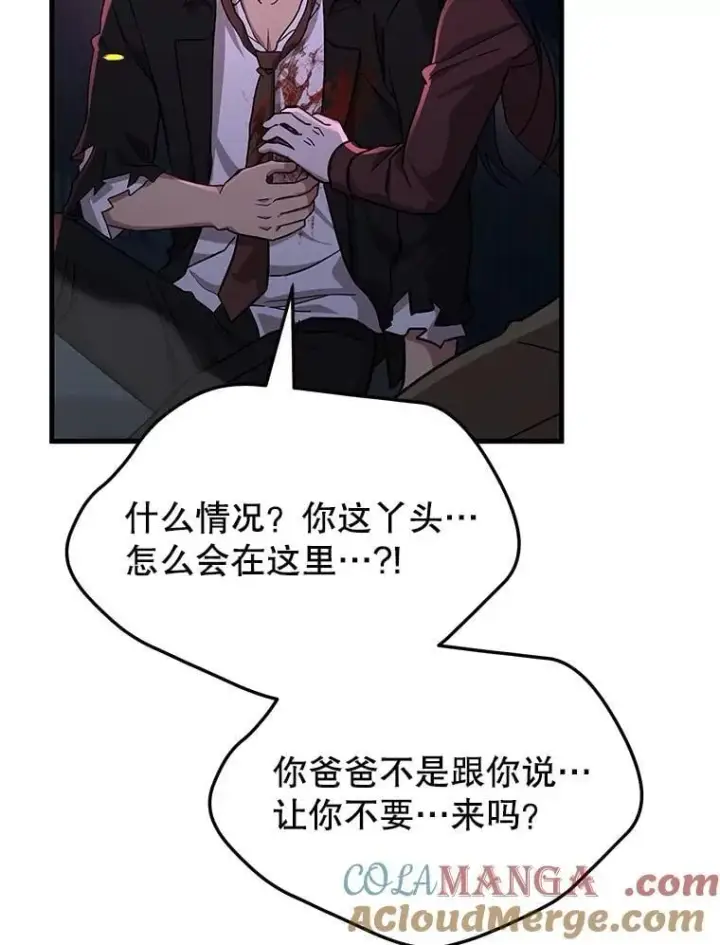 漫画《神级英雄们的继承者》58.6大权能第145张图