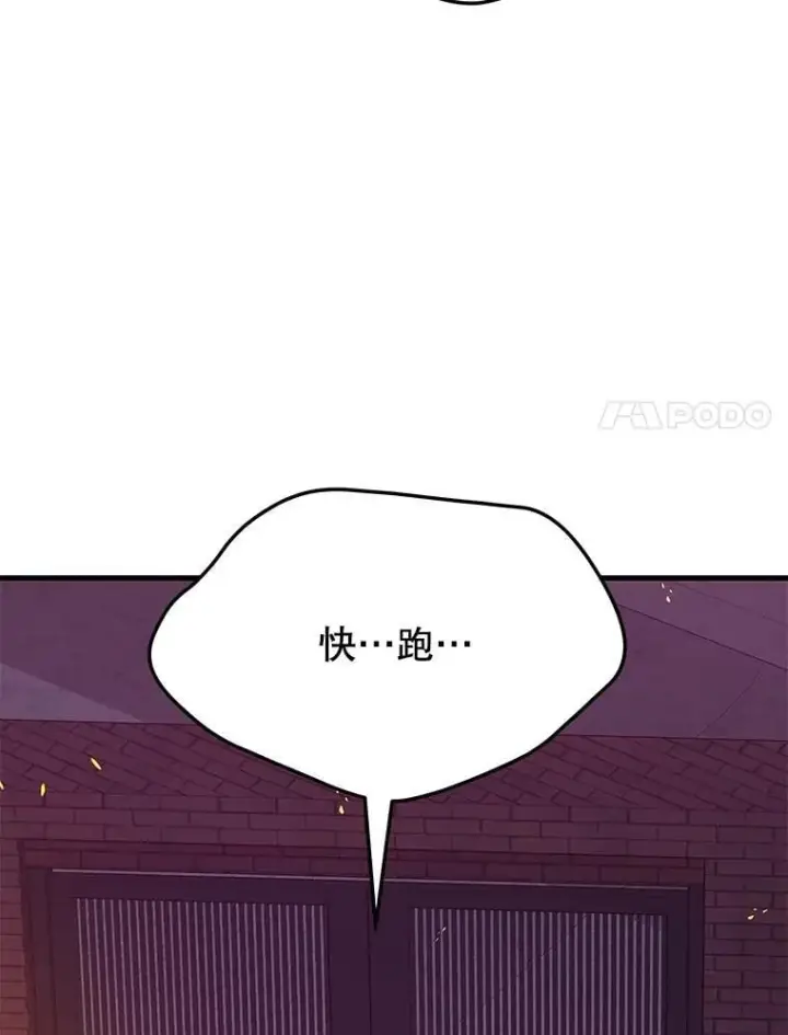 漫画《神级英雄们的继承者》58.6大权能第146张图
