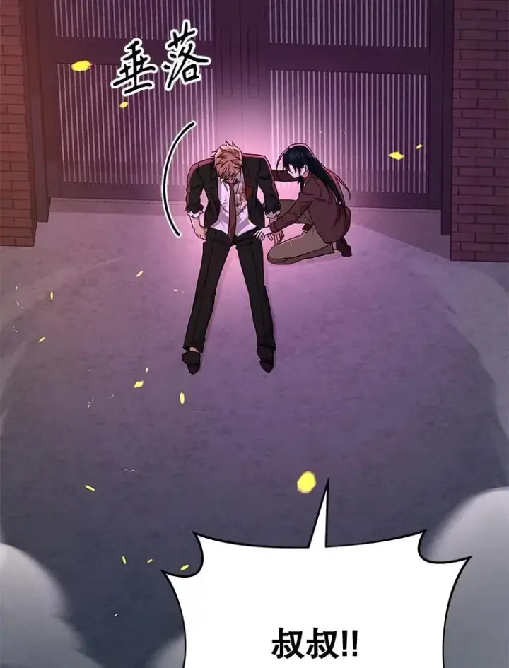 漫画《神级英雄们的继承者》58.6大权能第147张图