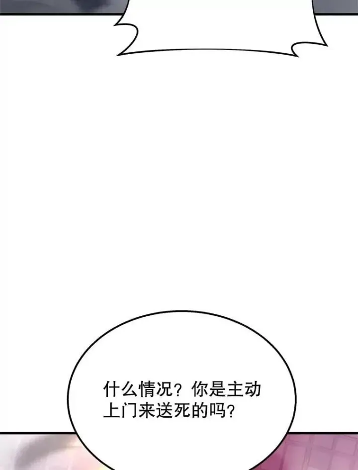 漫画《神级英雄们的继承者》58.6大权能第148张图