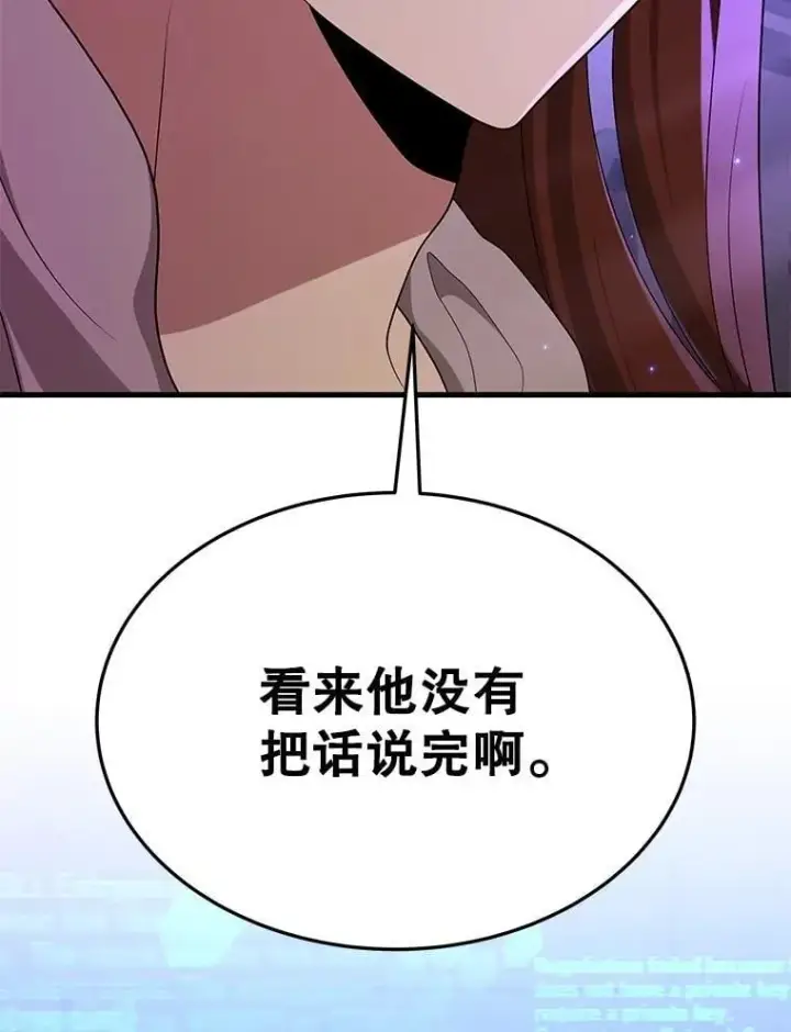 漫画《神级英雄们的继承者》58.6大权能第15张图