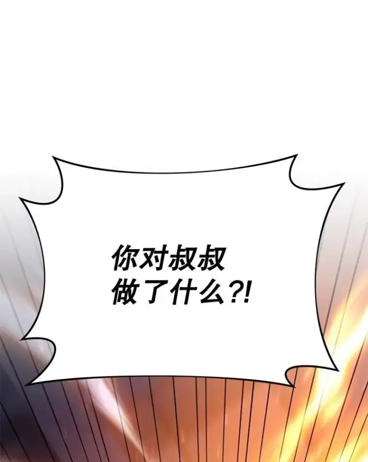 漫画《神级英雄们的继承者》58.6大权能第150张图