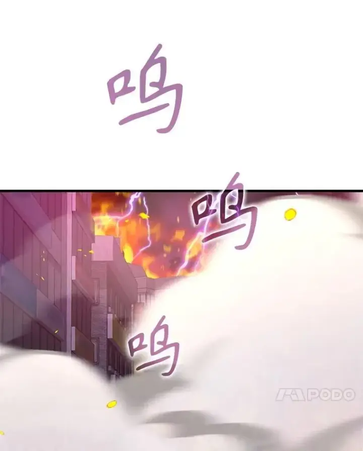 漫画《神级英雄们的继承者》58.6大权能第159张图