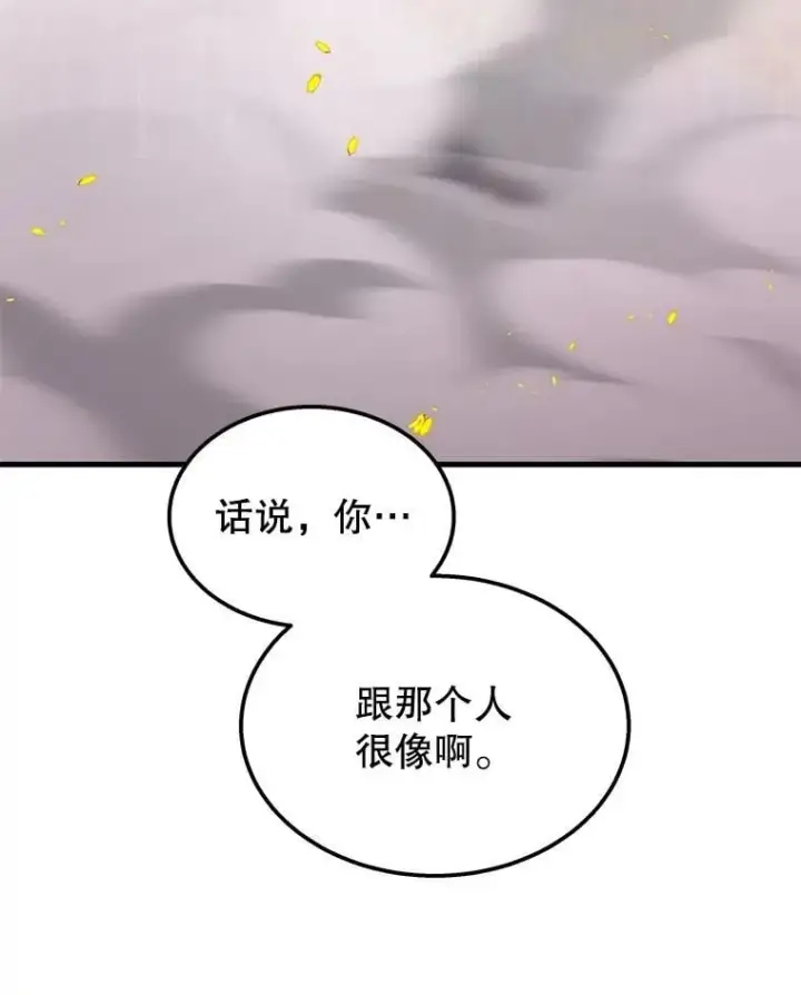 漫画《神级英雄们的继承者》58.6大权能第160张图