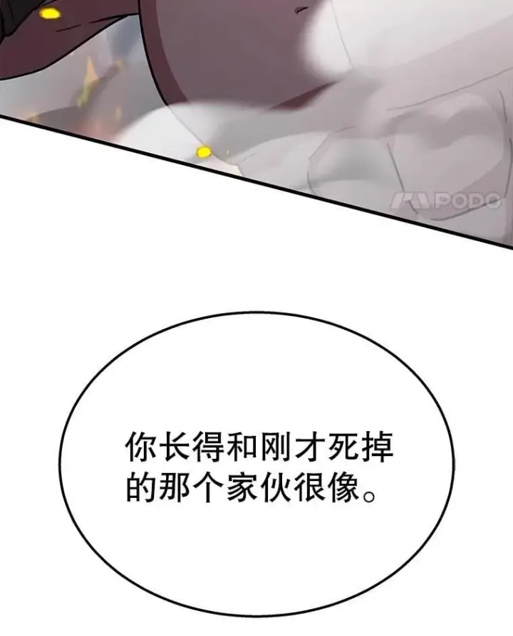 漫画《神级英雄们的继承者》58.6大权能第163张图