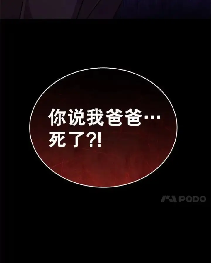 漫画《神级英雄们的继承者》58.6大权能第166张图