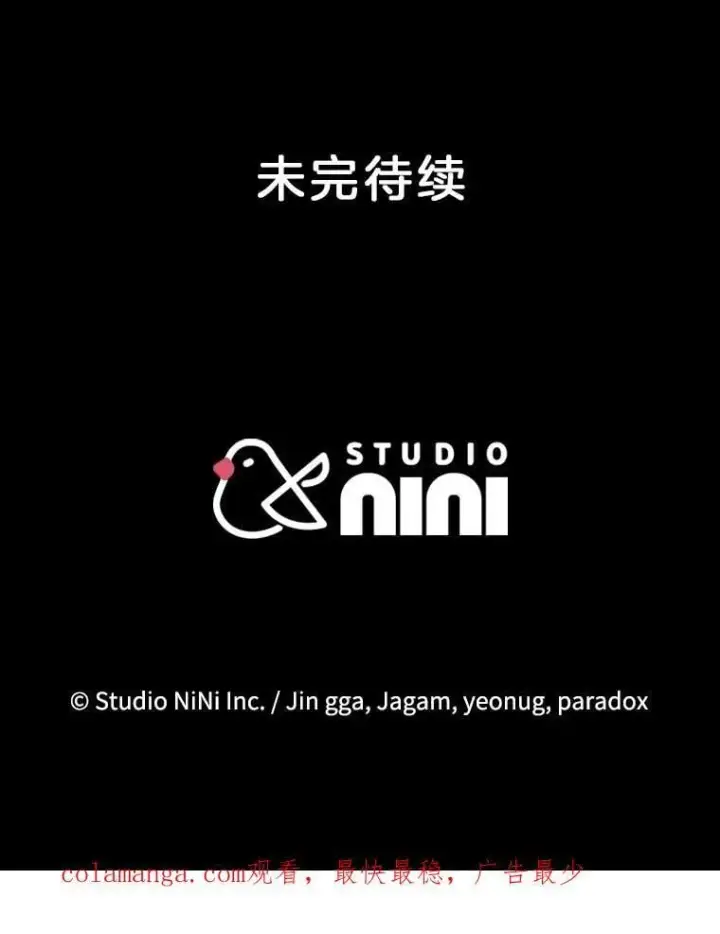漫画《神级英雄们的继承者》58.6大权能第167张图