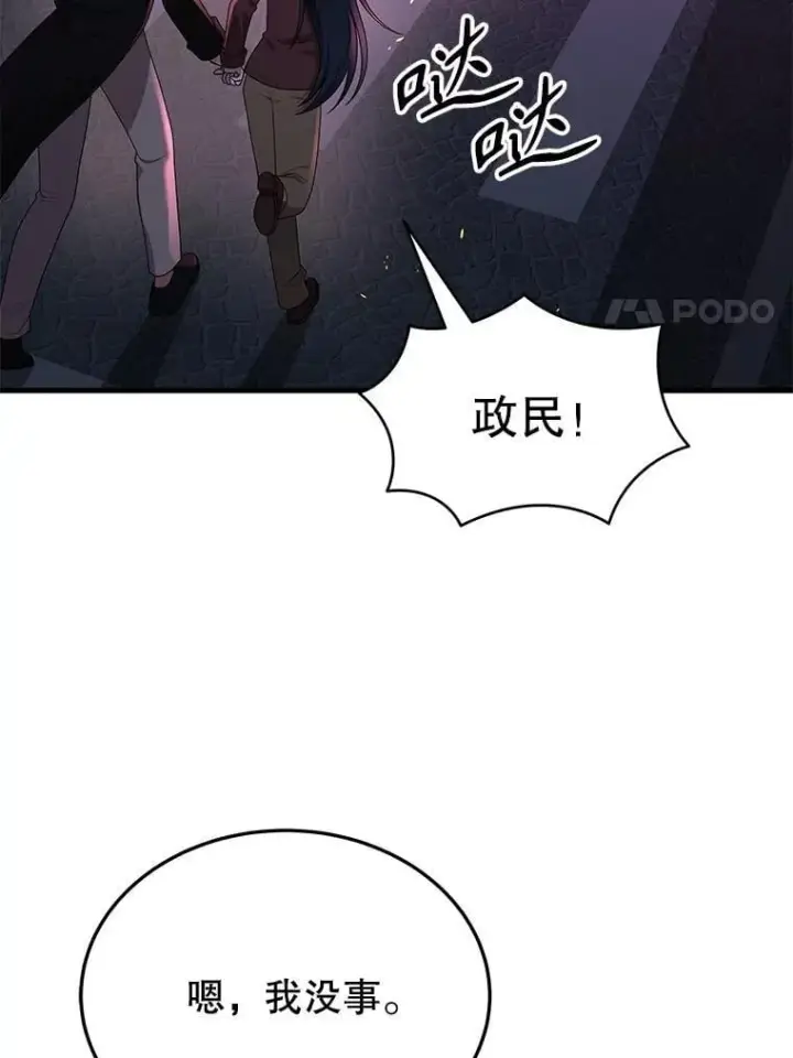 漫画《神级英雄们的继承者》58.6大权能第24张图