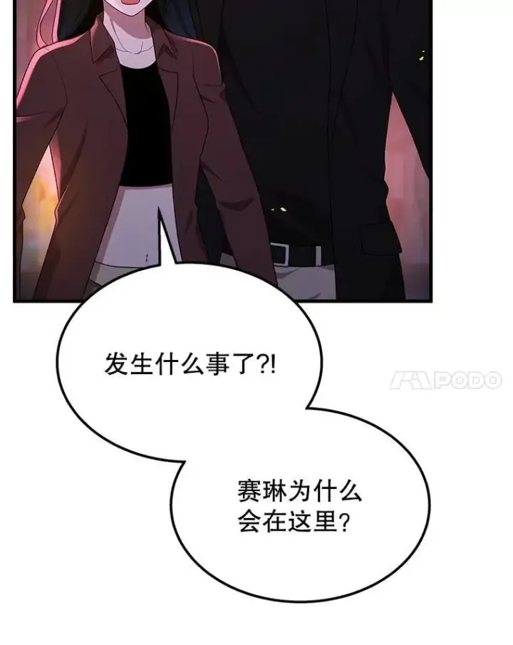 漫画《神级英雄们的继承者》58.6大权能第27张图