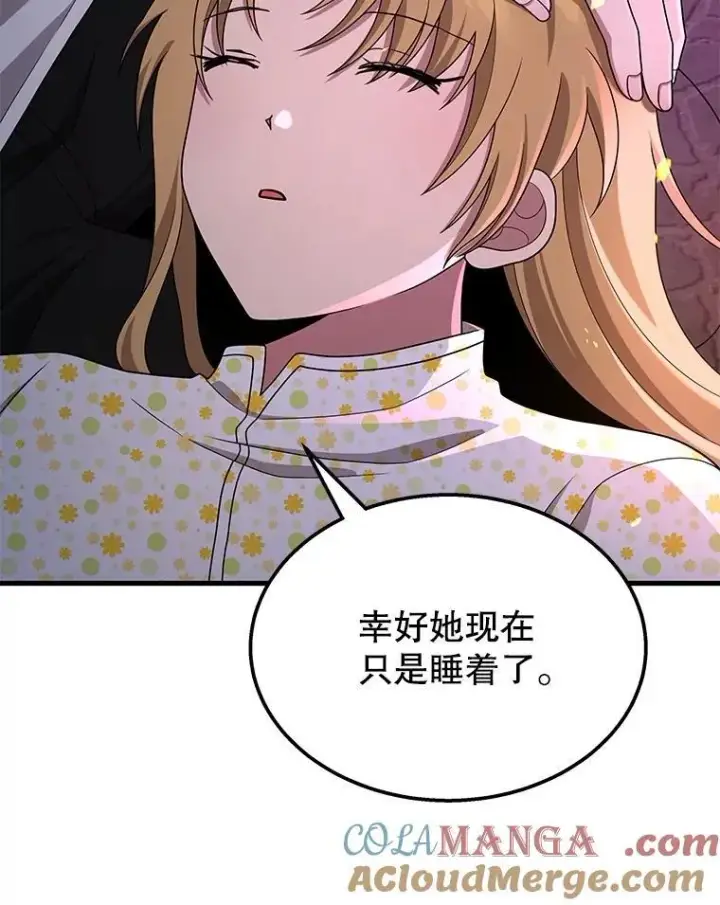 漫画《神级英雄们的继承者》58.6大权能第29张图