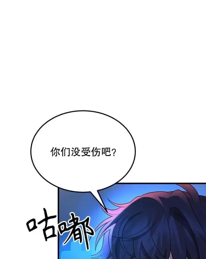 漫画《神级英雄们的继承者》58.6大权能第30张图