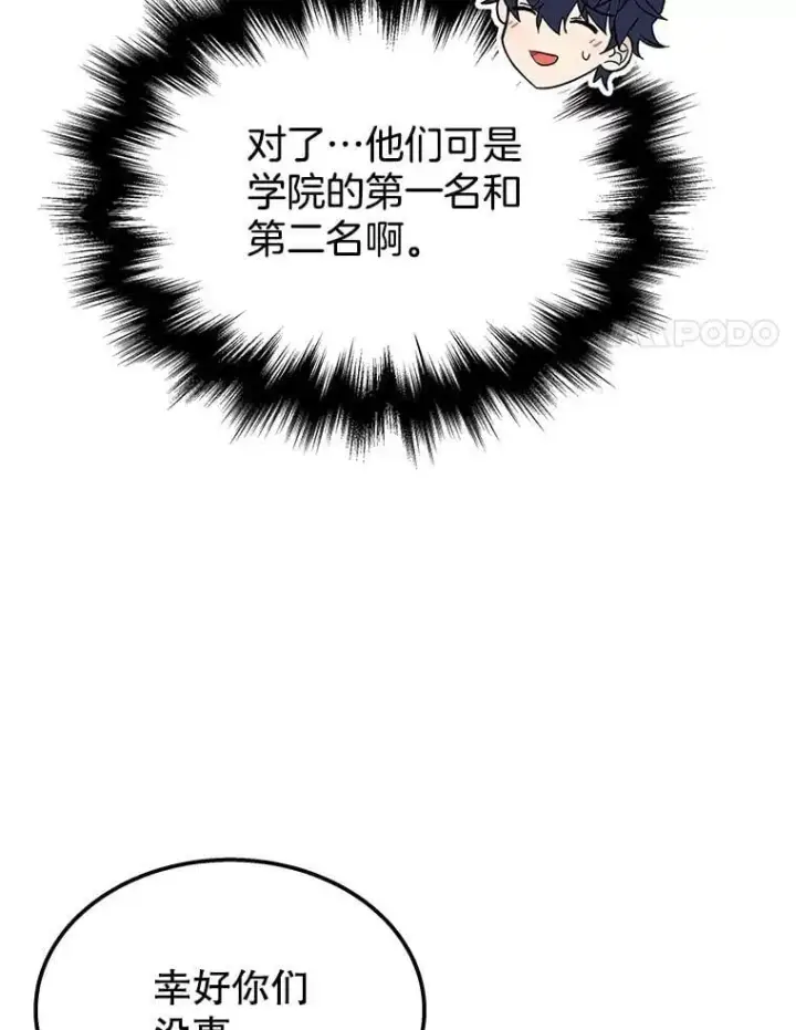 漫画《神级英雄们的继承者》58.6大权能第34张图