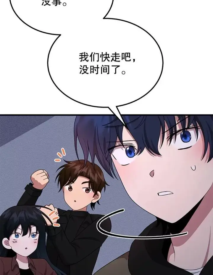 漫画《神级英雄们的继承者》58.6大权能第35张图