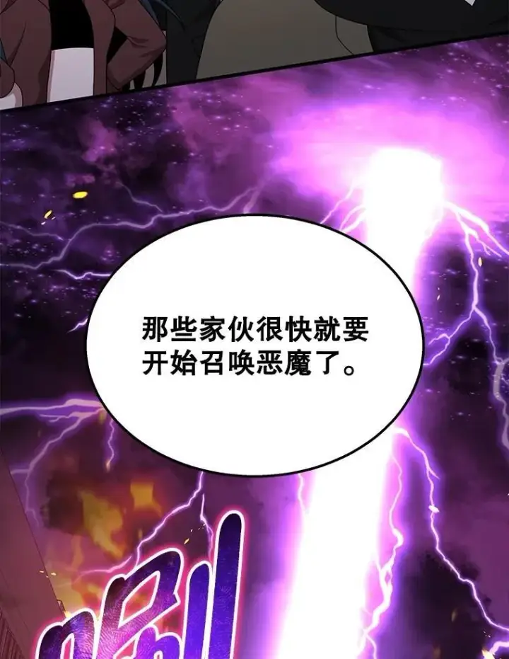 漫画《神级英雄们的继承者》58.6大权能第36张图