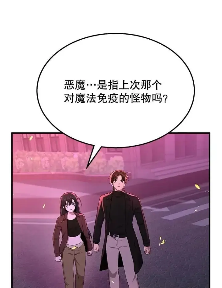 漫画《神级英雄们的继承者》58.6大权能第39张图