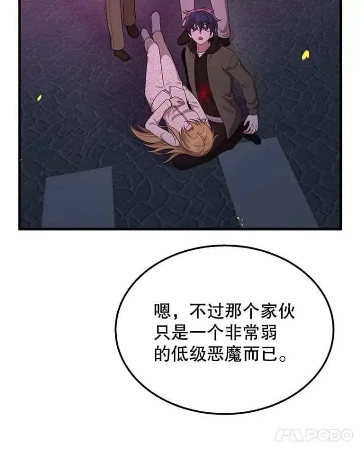 漫画《神级英雄们的继承者》58.6大权能第40张图