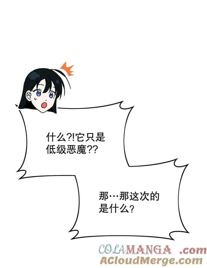 漫画《神级英雄们的继承者》58.6大权能第41张图