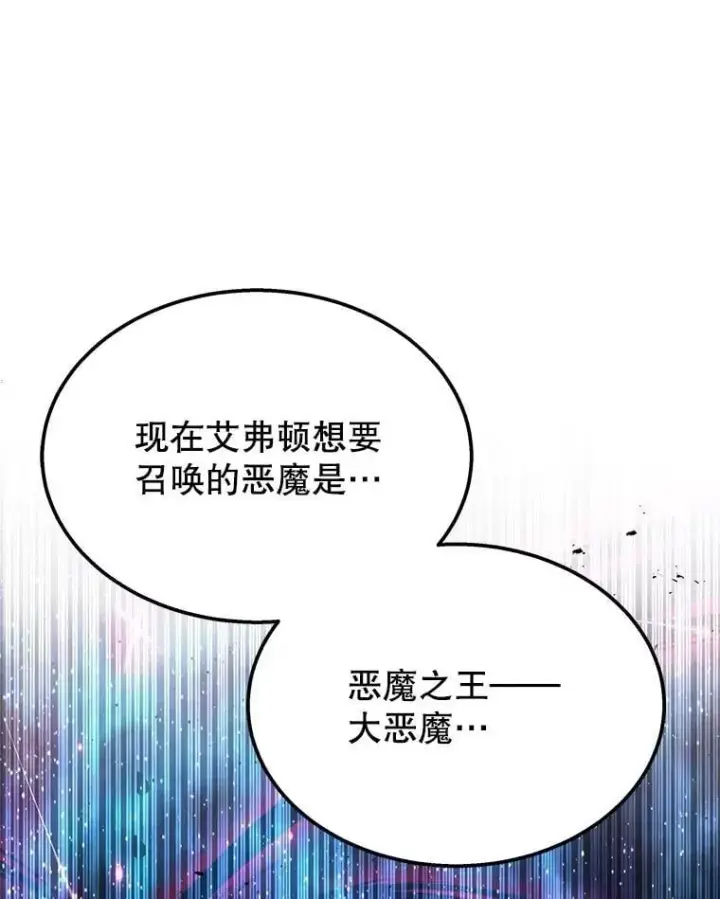 漫画《神级英雄们的继承者》58.6大权能第42张图