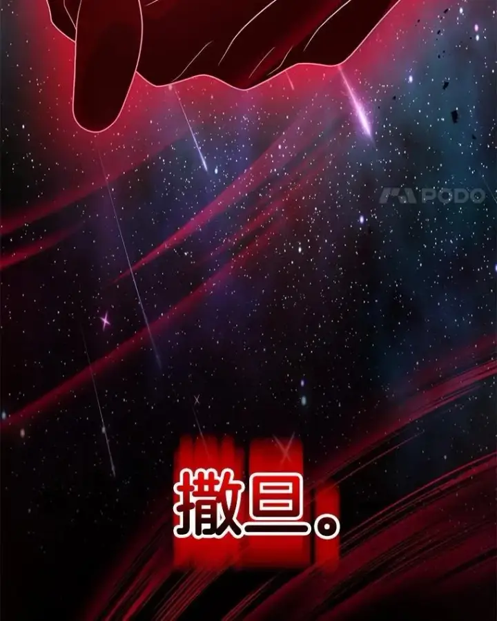漫画《神级英雄们的继承者》58.6大权能第44张图