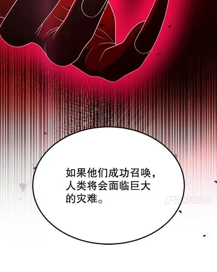 漫画《神级英雄们的继承者》58.6大权能第47张图