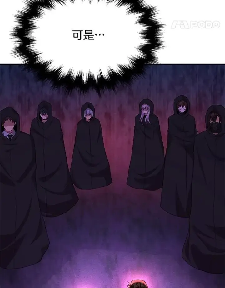 漫画《神级英雄们的继承者》58.6大权能第51张图