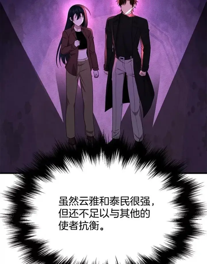 漫画《神级英雄们的继承者》58.6大权能第52张图