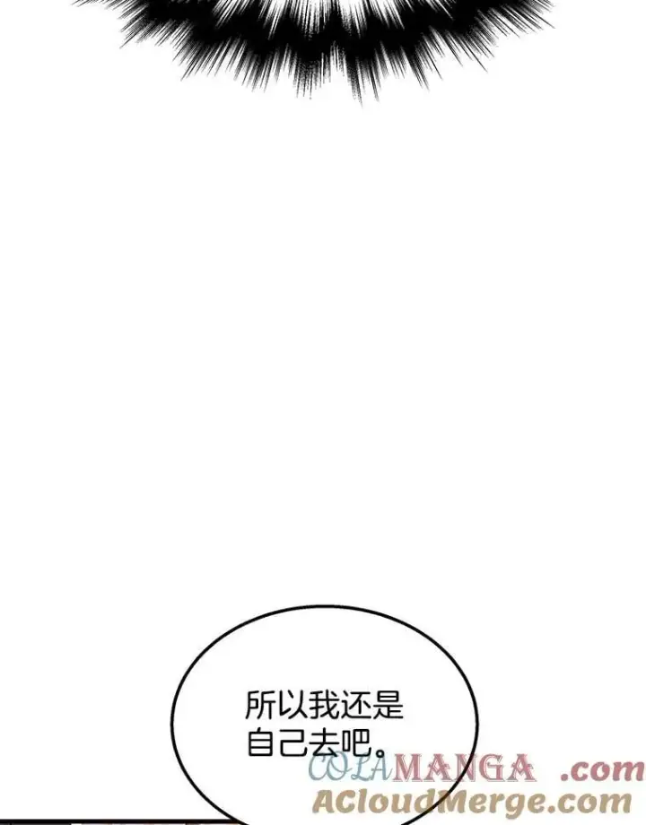 漫画《神级英雄们的继承者》58.6大权能第53张图