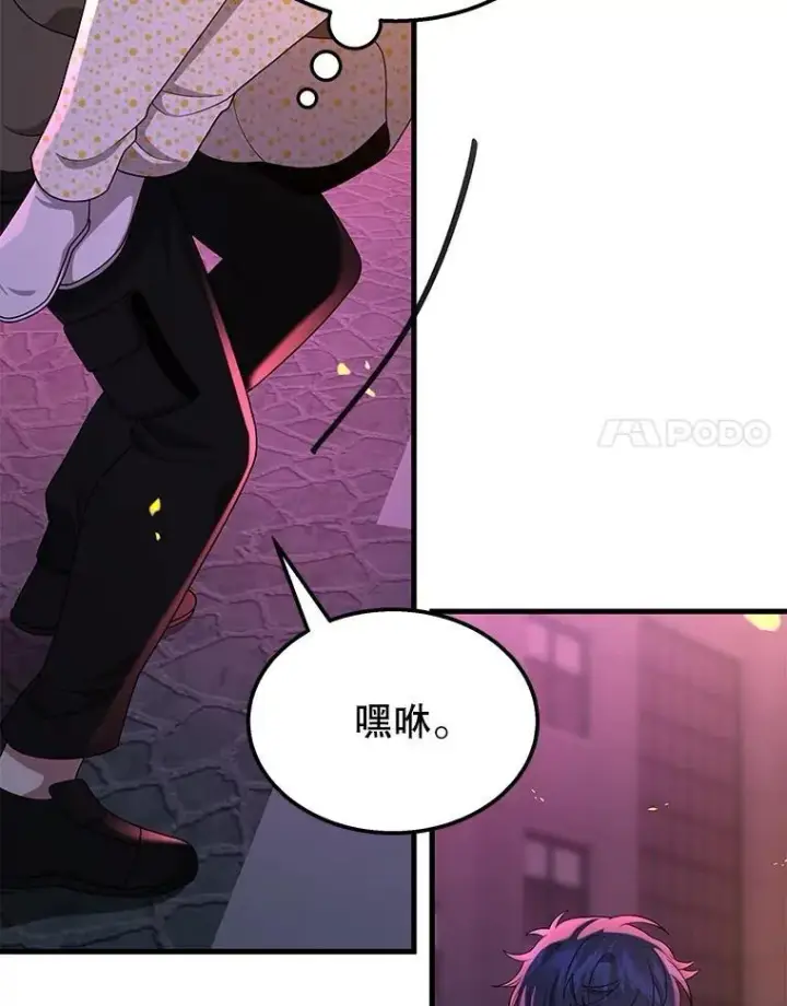 漫画《神级英雄们的继承者》58.6大权能第54张图