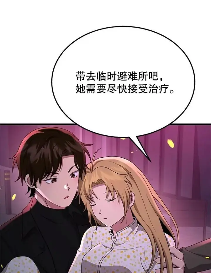 漫画《神级英雄们的继承者》58.6大权能第56张图