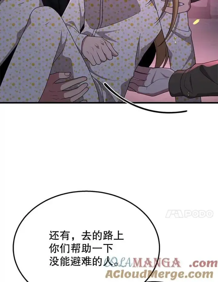 漫画《神级英雄们的继承者》58.6大权能第57张图