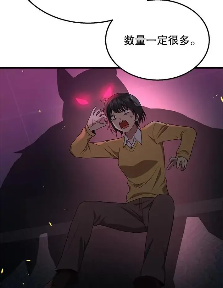 漫画《神级英雄们的继承者》58.6大权能第58张图