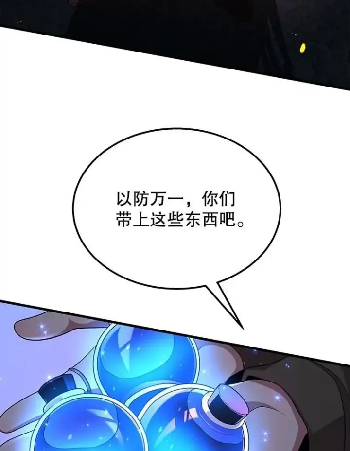 漫画《神级英雄们的继承者》58.6大权能第59张图