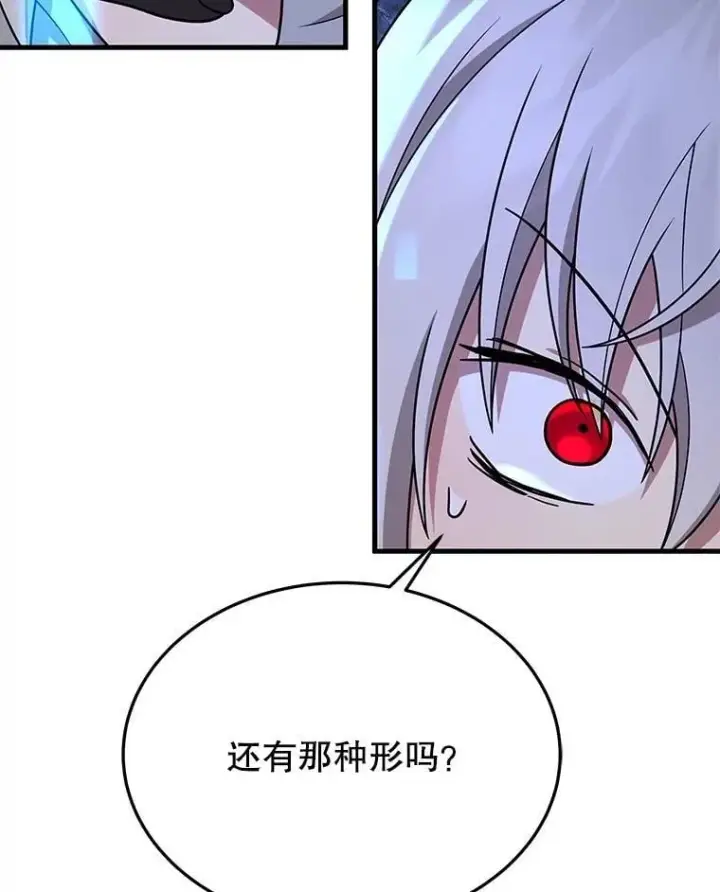 漫画《神级英雄们的继承者》58.6大权能第6张图