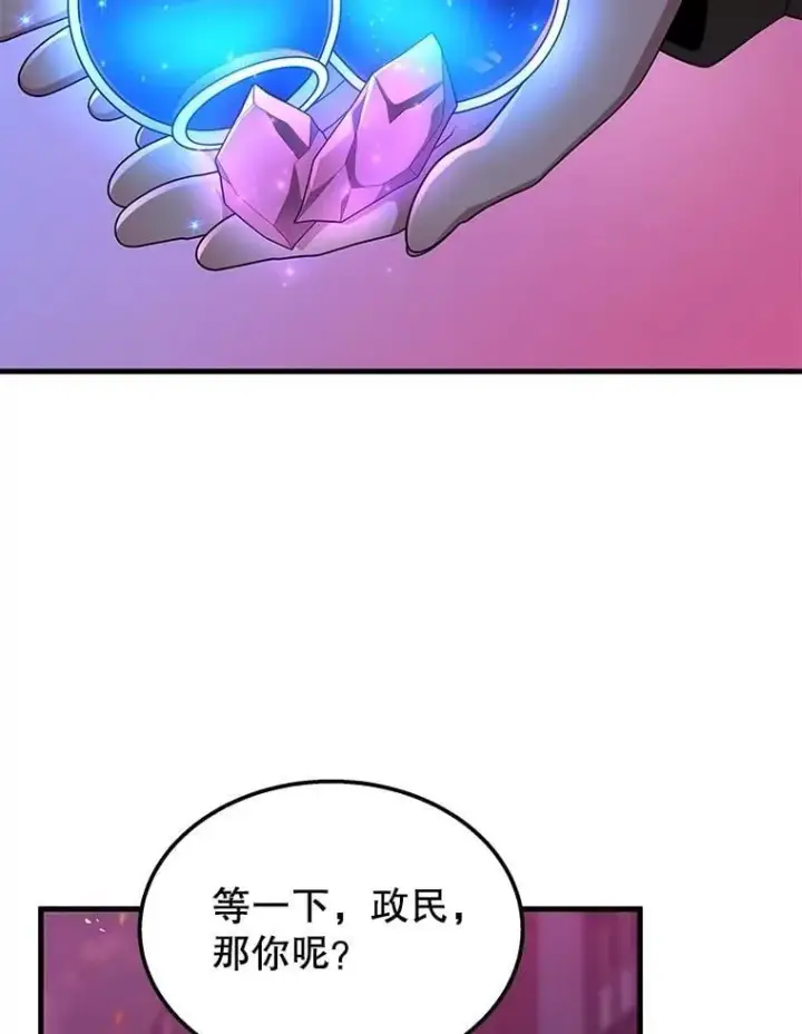 漫画《神级英雄们的继承者》58.6大权能第60张图