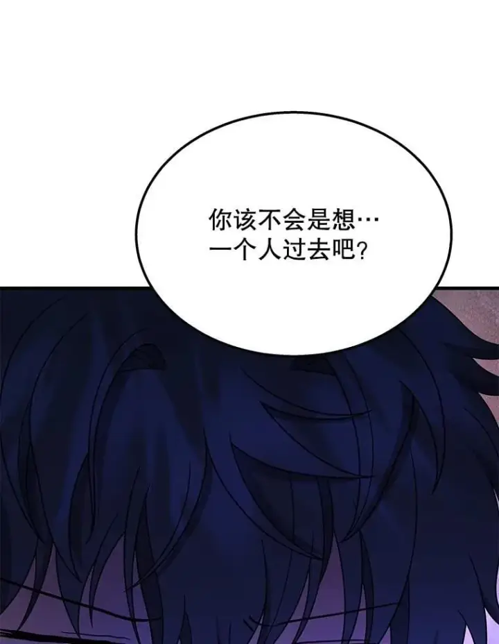 漫画《神级英雄们的继承者》58.6大权能第62张图