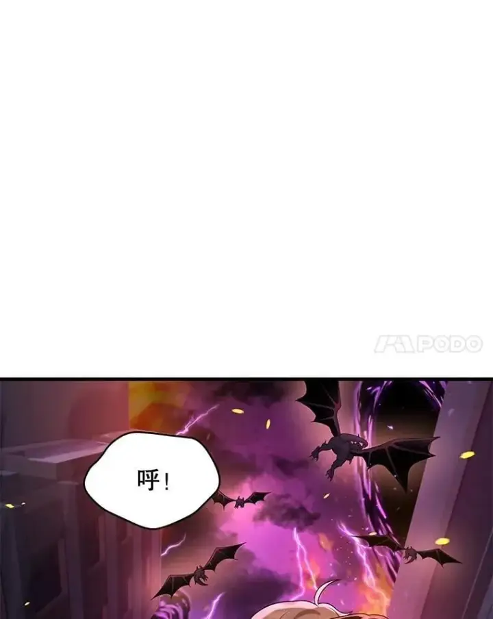 漫画《神级英雄们的继承者》58.6大权能第74张图