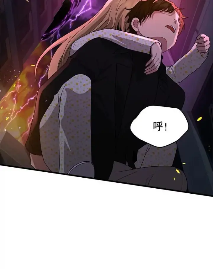 漫画《神级英雄们的继承者》58.6大权能第75张图