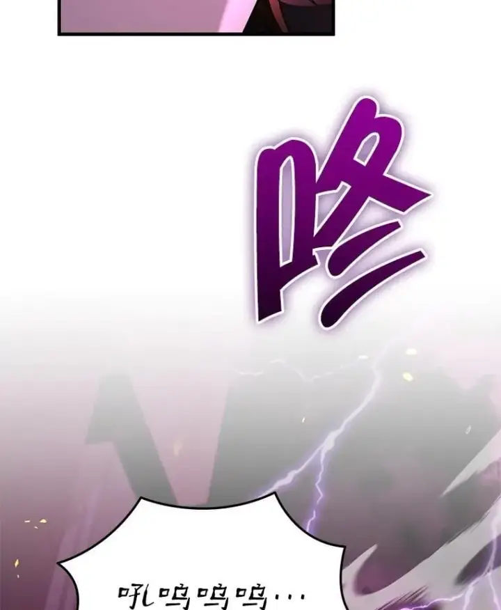 漫画《神级英雄们的继承者》58.6大权能第79张图