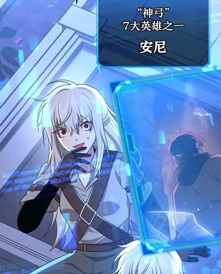 漫画《神级英雄们的继承者》58.6大权能第8张图