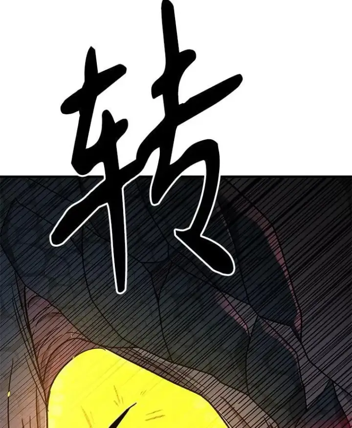 漫画《神级英雄们的继承者》58.6大权能第83张图