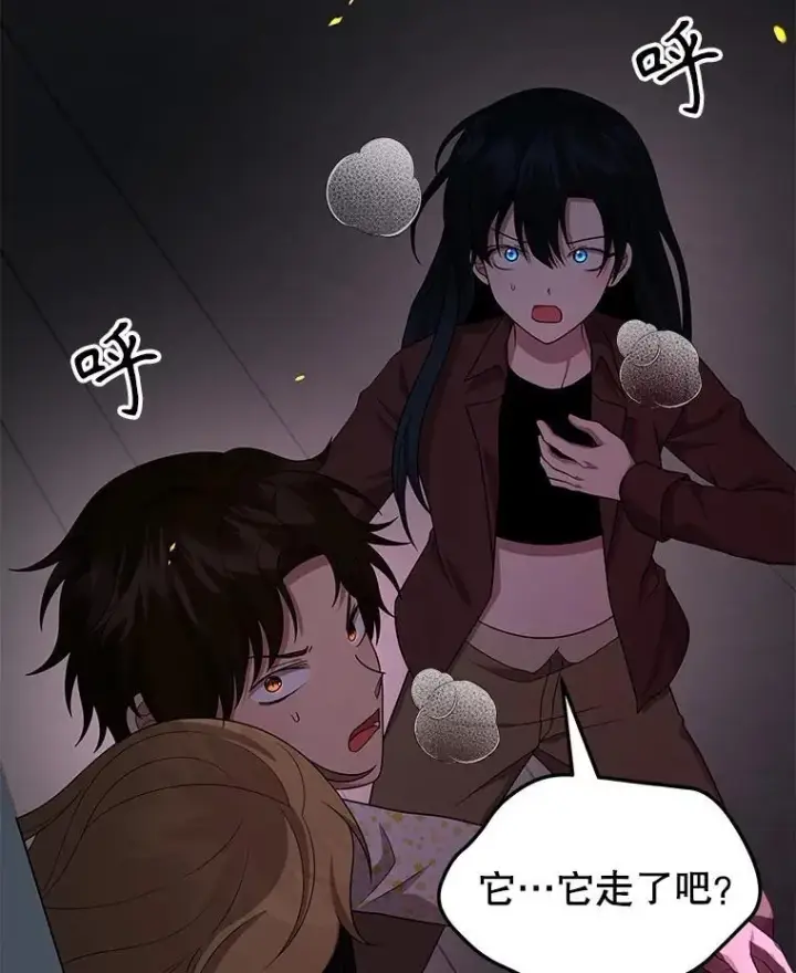 漫画《神级英雄们的继承者》58.6大权能第91张图