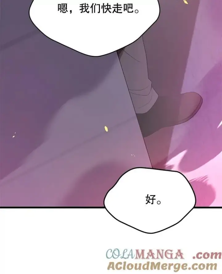 漫画《神级英雄们的继承者》58.6大权能第93张图