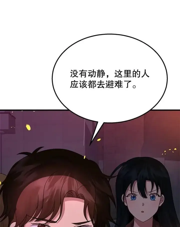 漫画《神级英雄们的继承者》58.6大权能第96张图