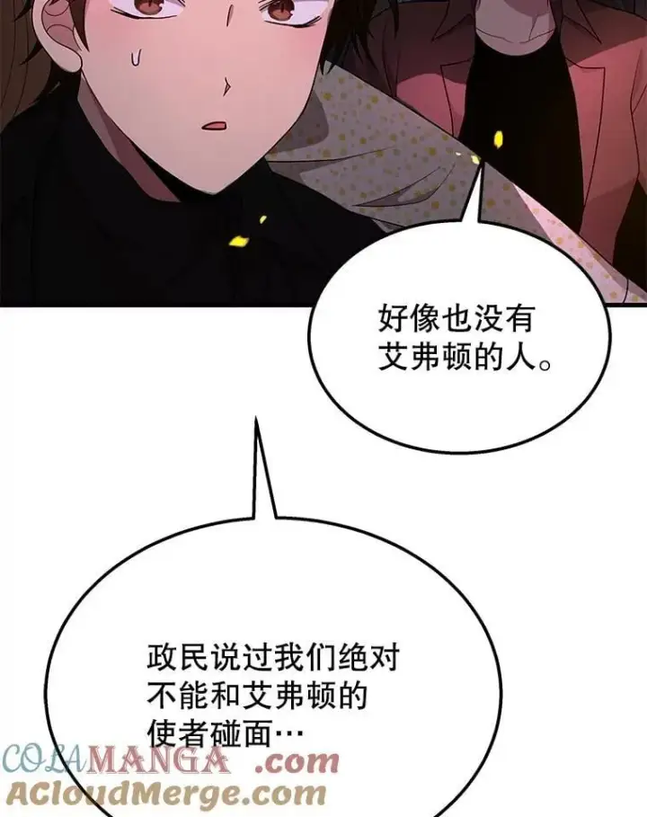漫画《神级英雄们的继承者》58.6大权能第97张图